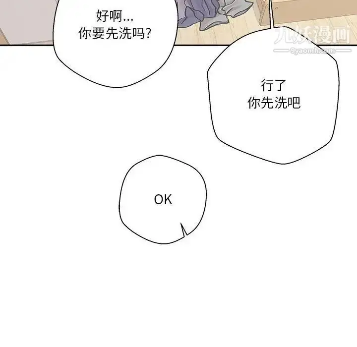漫画《越界的20岁》第20话第61张图