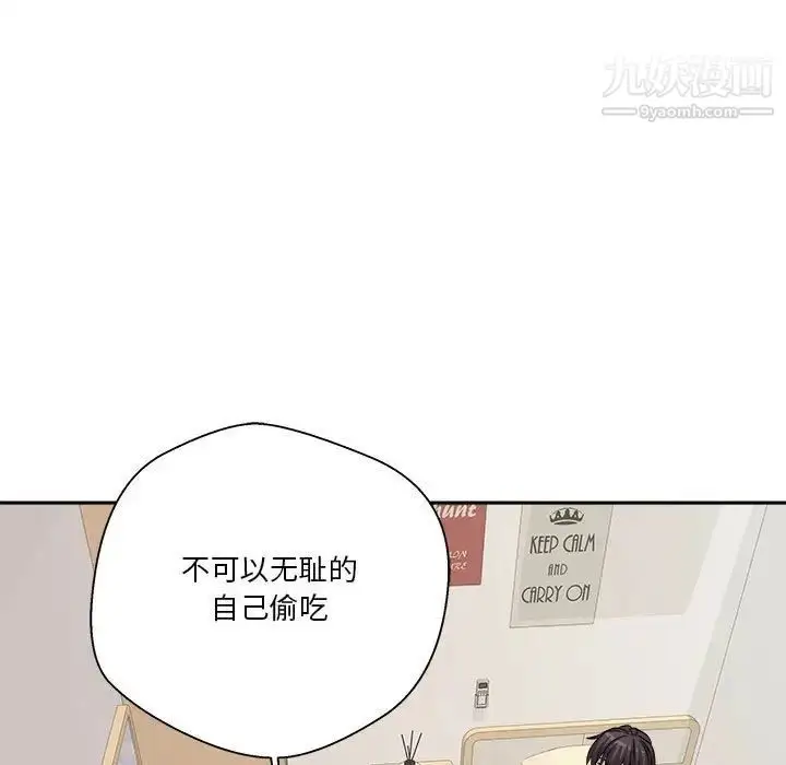 漫画《越界的20岁》第20话第62张图