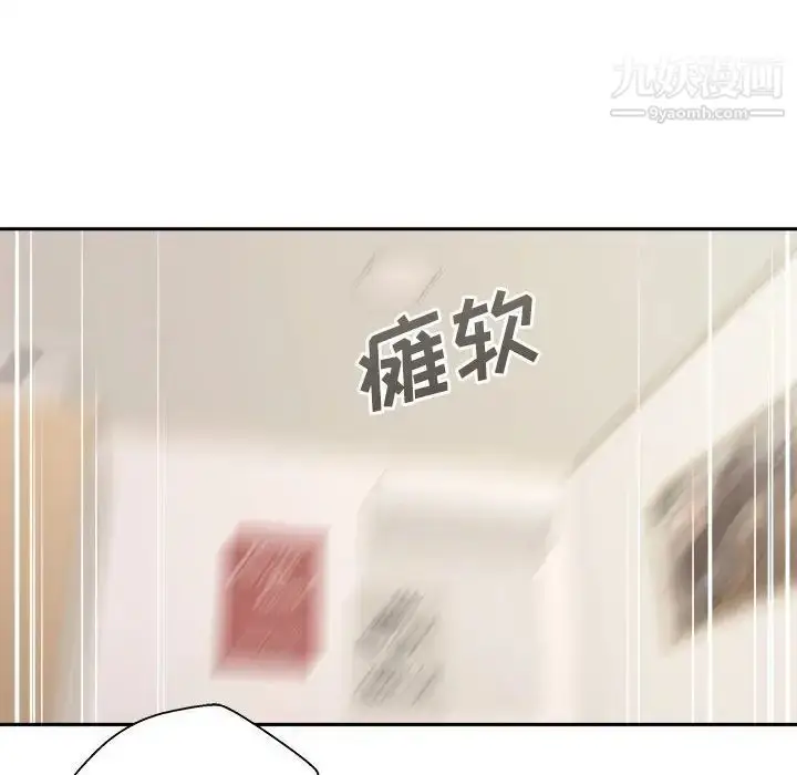漫画《越界的20岁》第20话第65张图