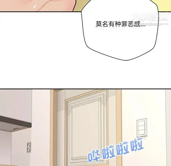 漫画《越界的20岁》第20话第68张图