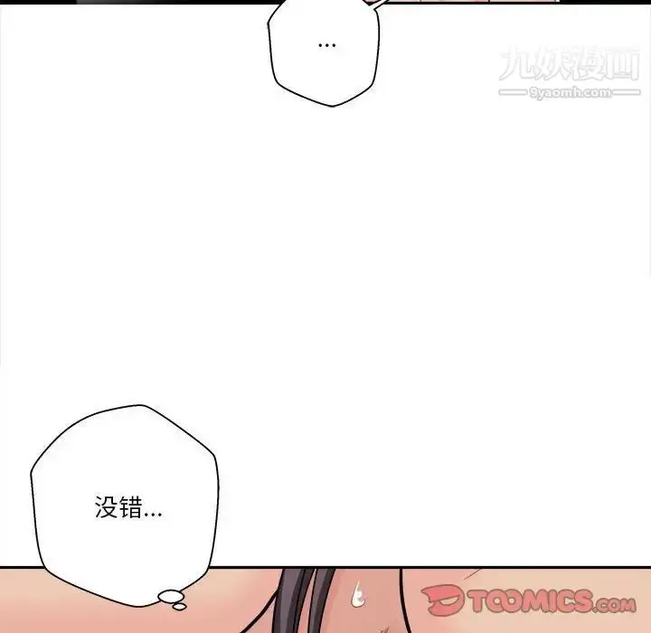 漫画《越界的20岁》第20话第75张图