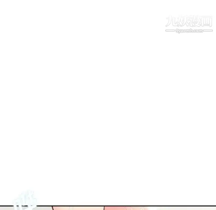 漫画《越界的20岁》第20话第79张图