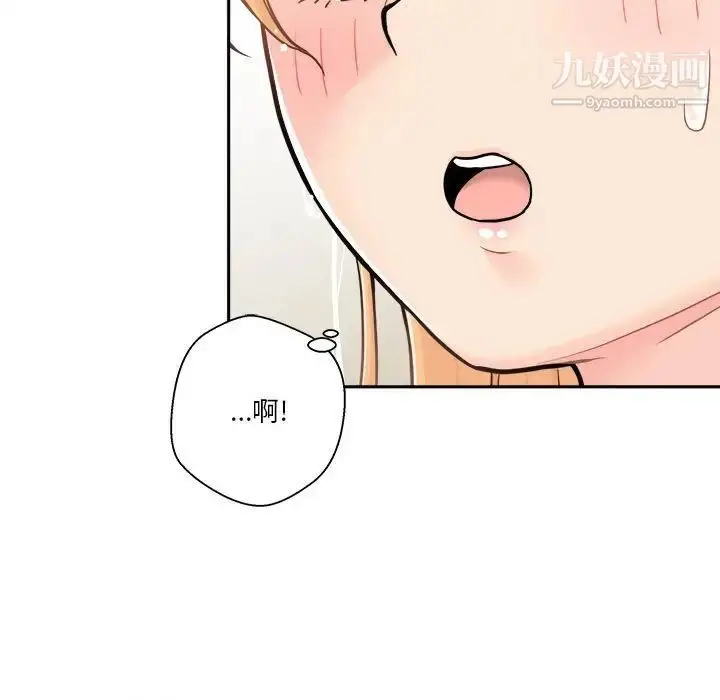 漫画《越界的20岁》第20话第88张图