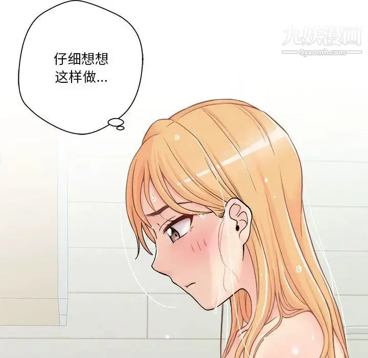 漫画《越界的20岁》第20话第89张图