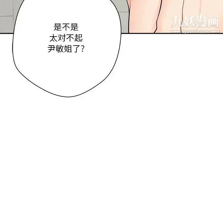 漫画《越界的20岁》第20话第91张图
