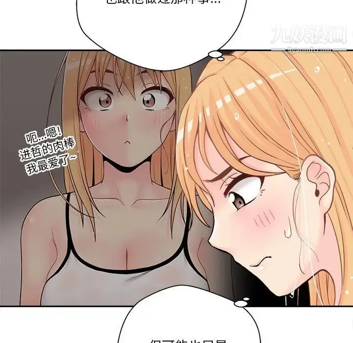 漫画《越界的20岁》第20话第96张图