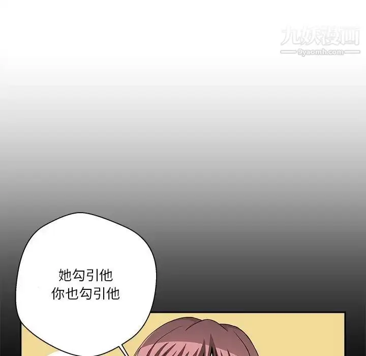 漫画《越界的20岁》第20话第98张图