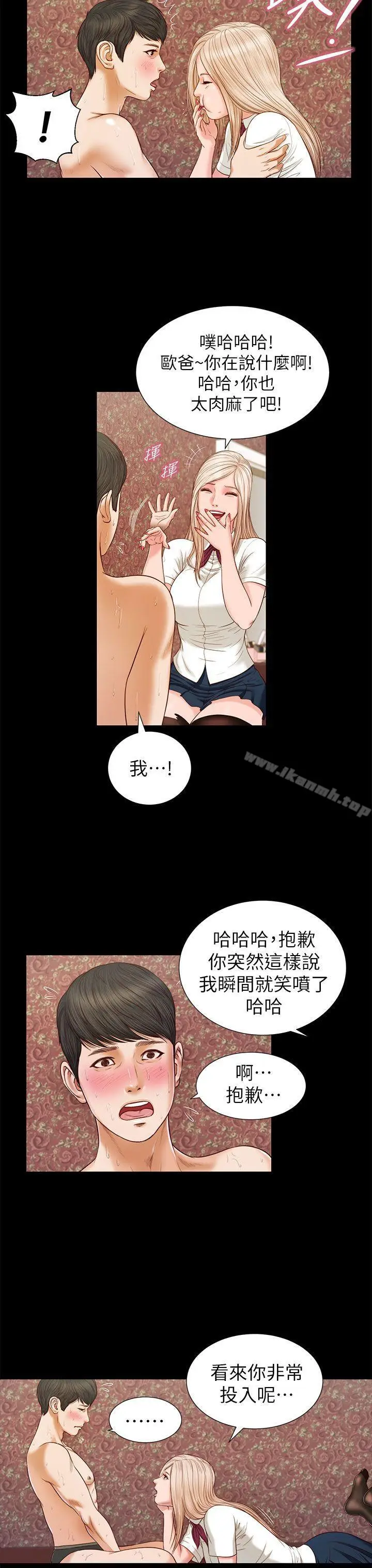 漫画《流浪猫》第18话第10张图