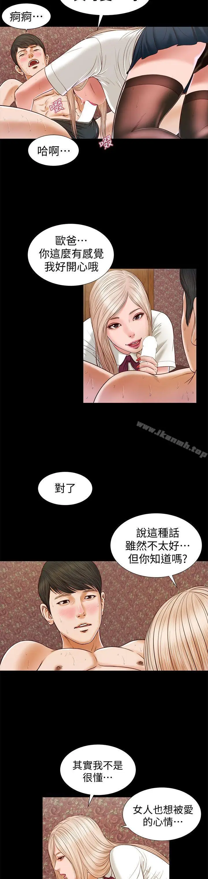 漫画《流浪猫》第18话第18张图