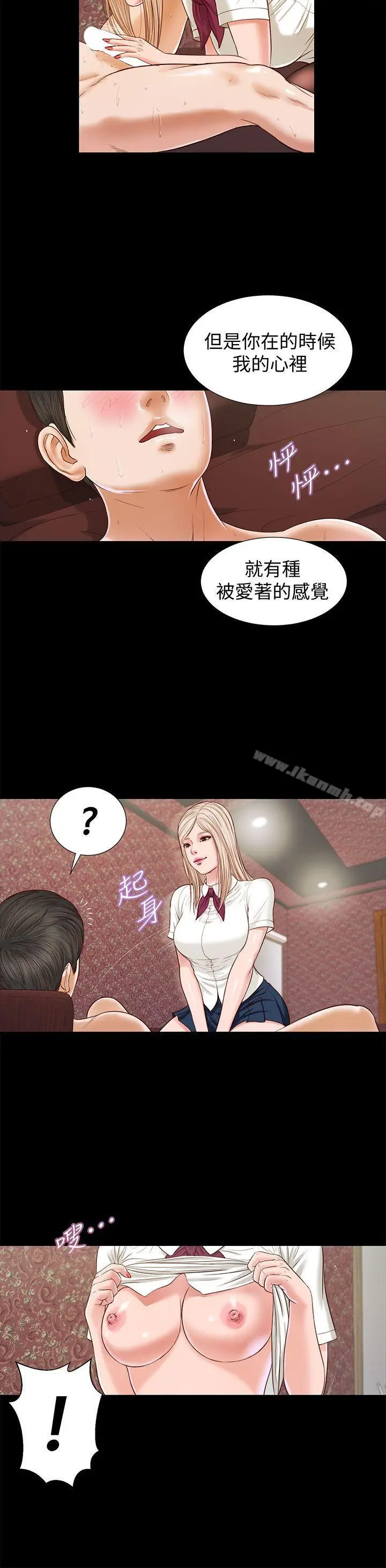 漫画《流浪猫》第18话第19张图