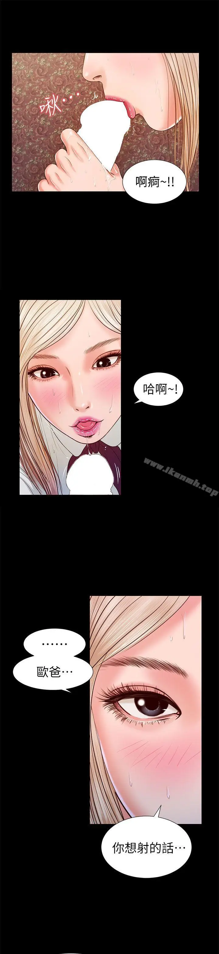 漫画《流浪猫》第18话第24张图