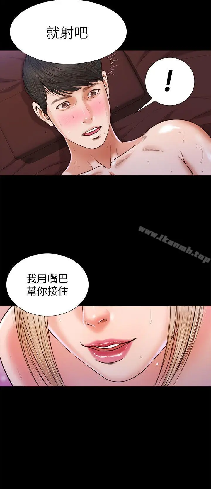 漫画《流浪猫》第18话第25张图