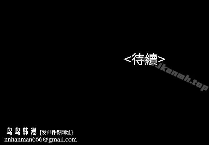 漫画《流浪猫》第18话第26张图
