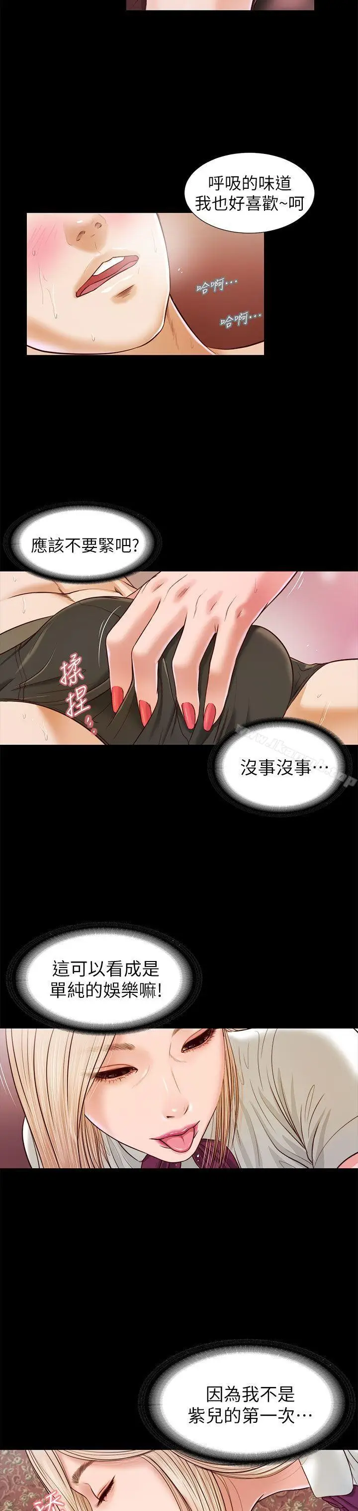 漫画《流浪猫》第18话第5张图