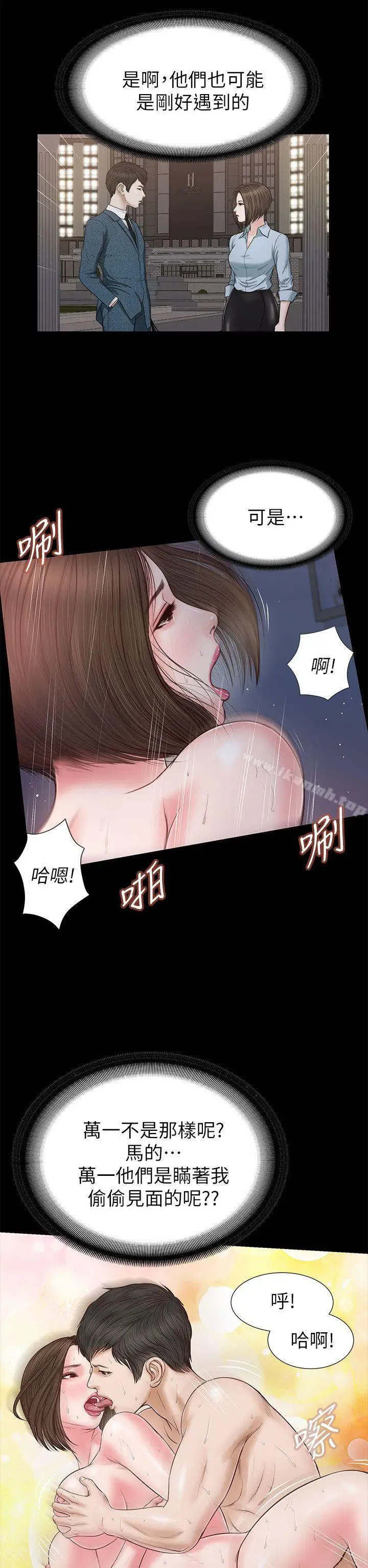 漫画《流浪猫》第24话第10张图