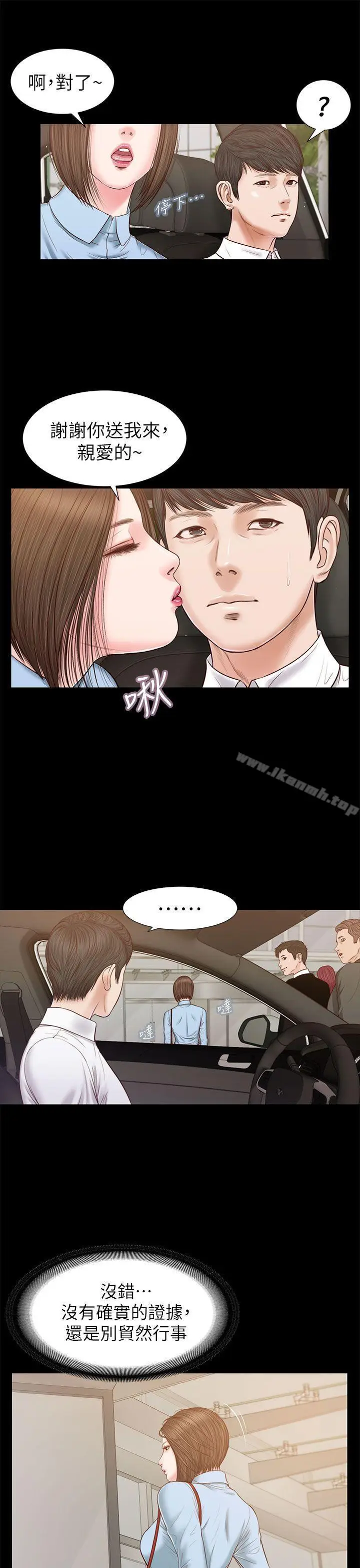 漫画《流浪猫》第24话第13张图