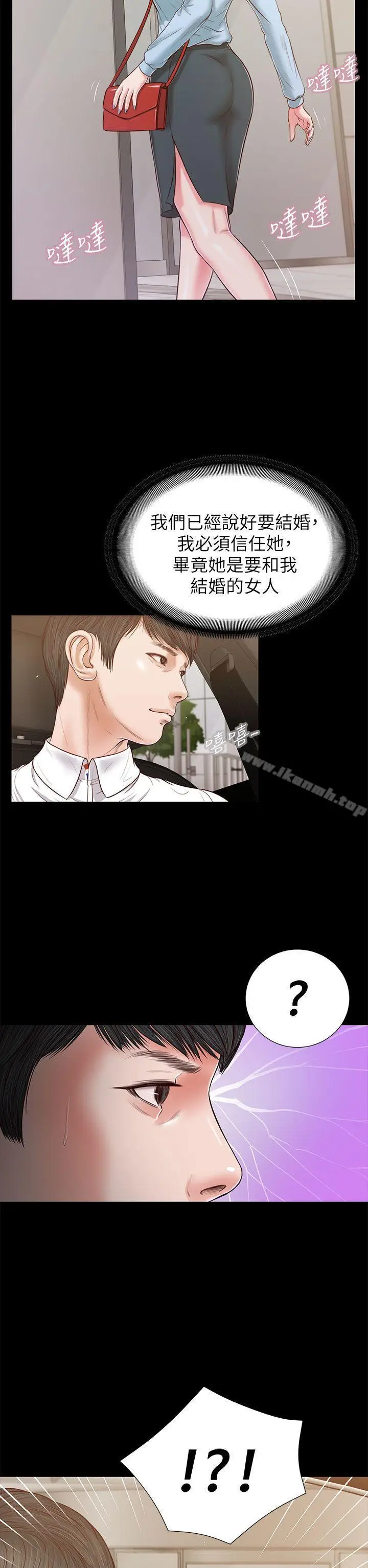 漫画《流浪猫》第24话第14张图