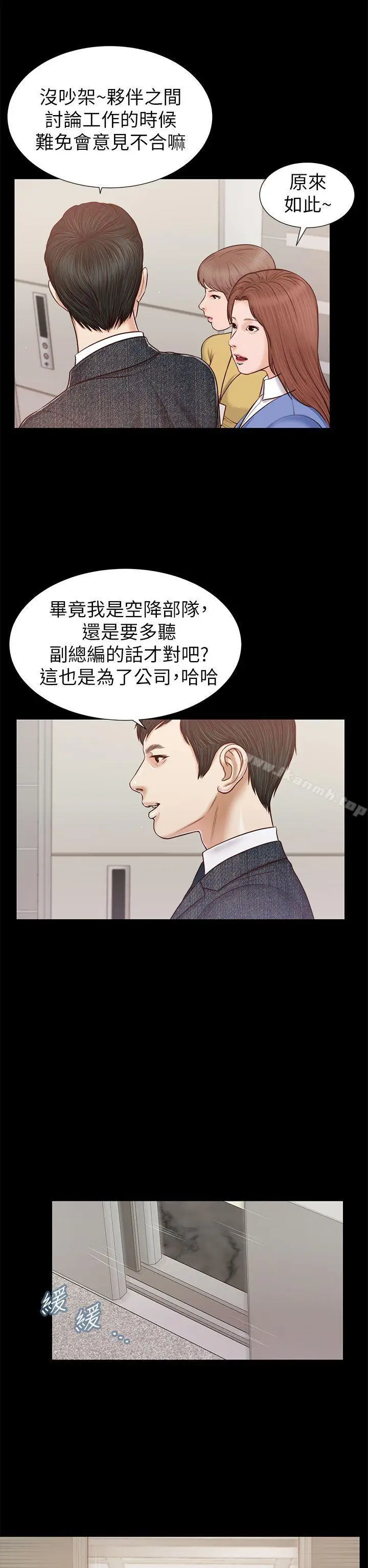 漫画《流浪猫》第24话第19张图