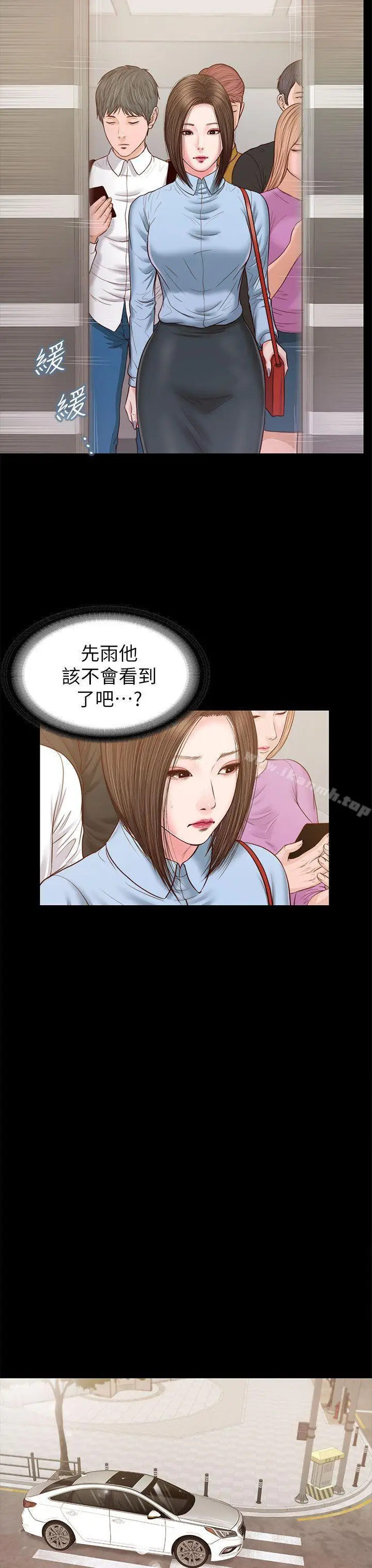 漫画《流浪猫》第24话第20张图