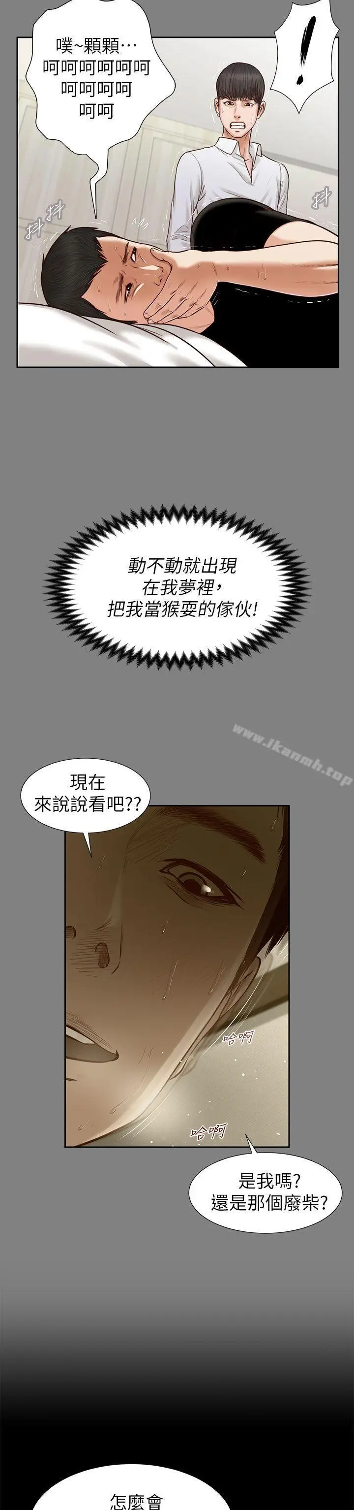漫画《流浪猫》第24话第24张图