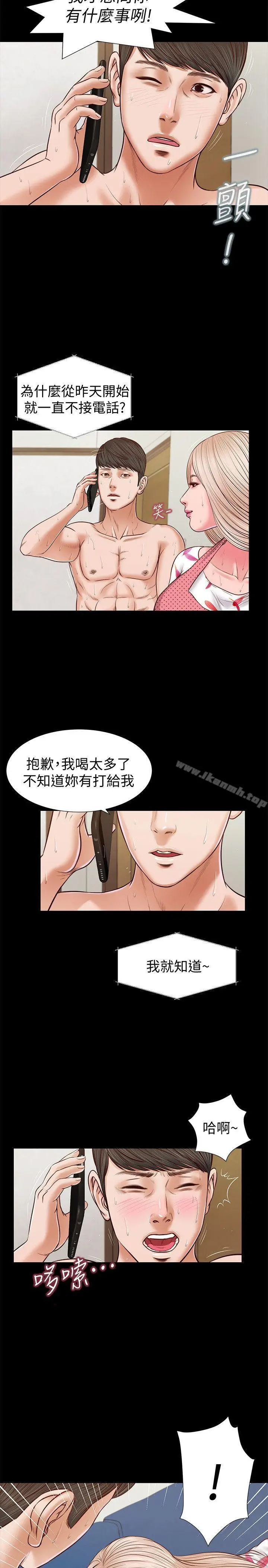 漫画《流浪猫》第28话第18张图
