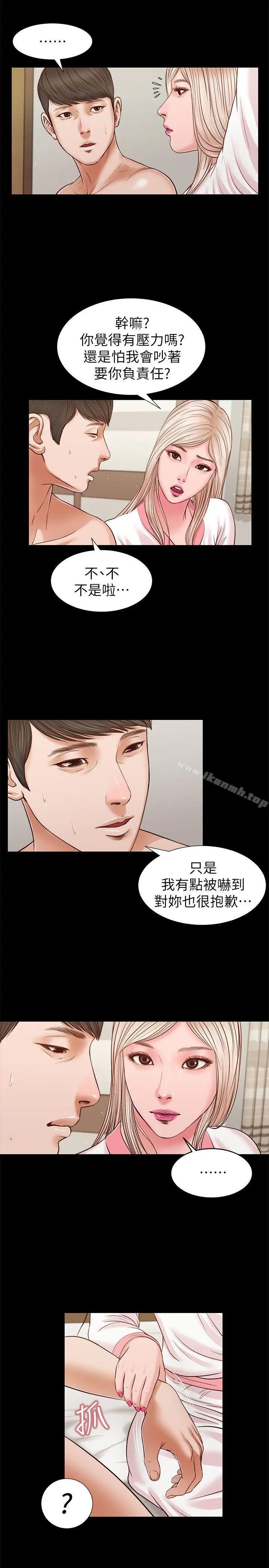 漫画《流浪猫》第28话第7张图