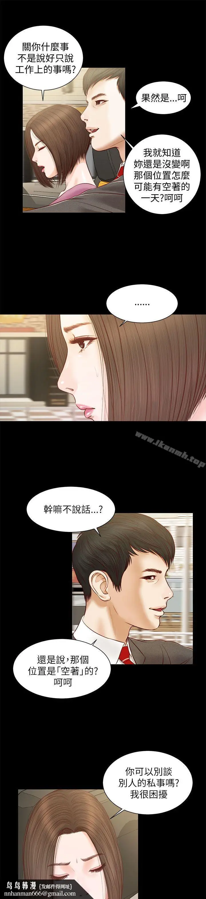 漫画《流浪猫》第10话第14张图