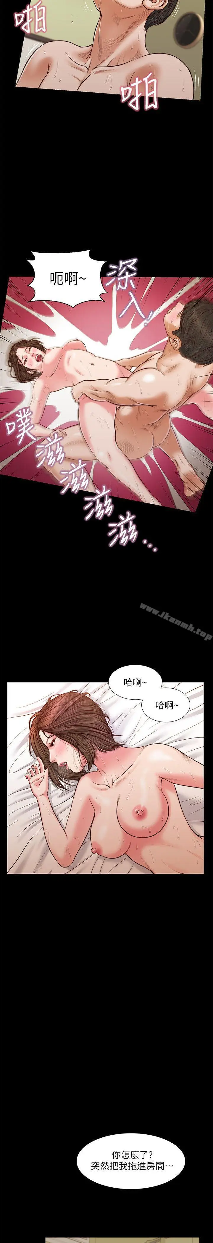 漫画《流浪猫》第37话第18张图