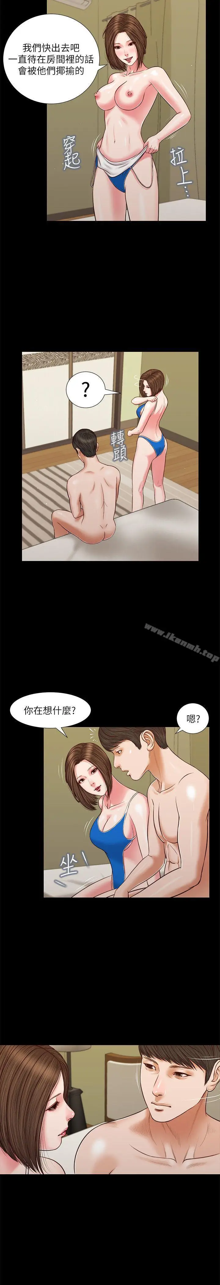 漫画《流浪猫》第37话第19张图