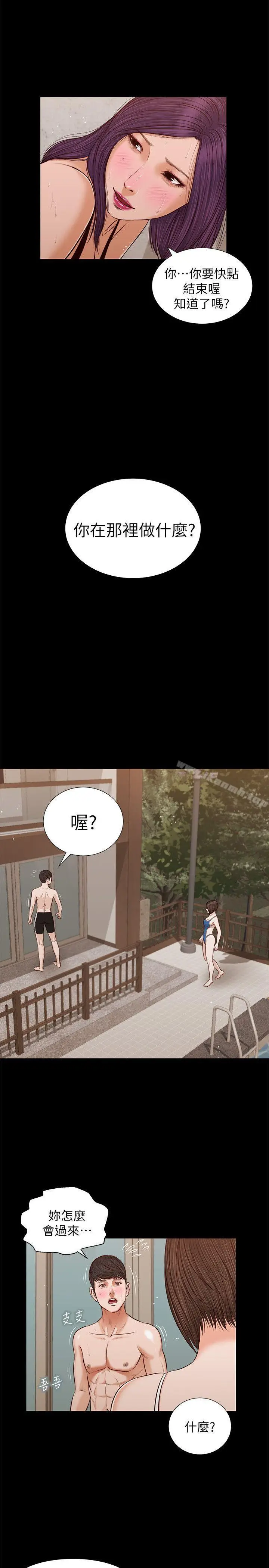 漫画《流浪猫》第37话第8张图
