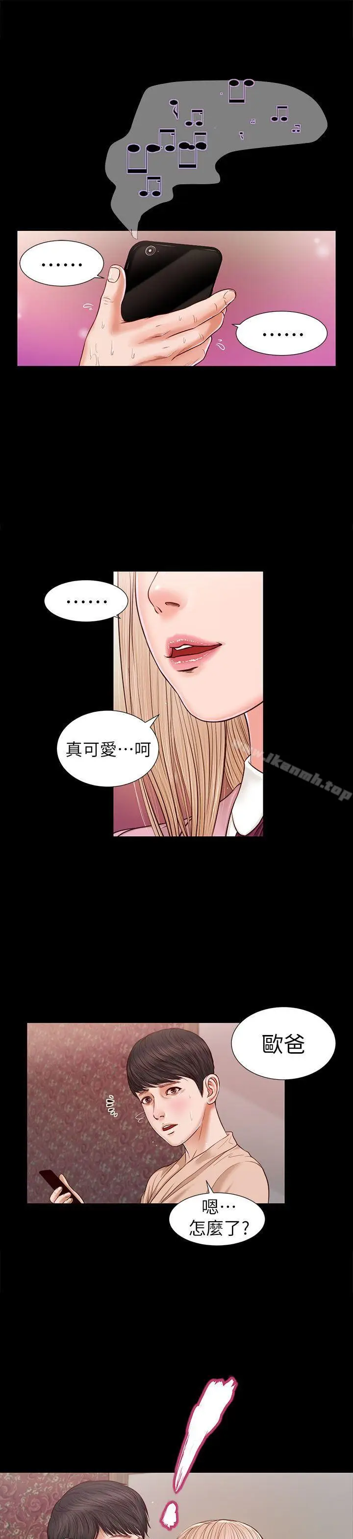 漫画《流浪猫》第17话第10张图