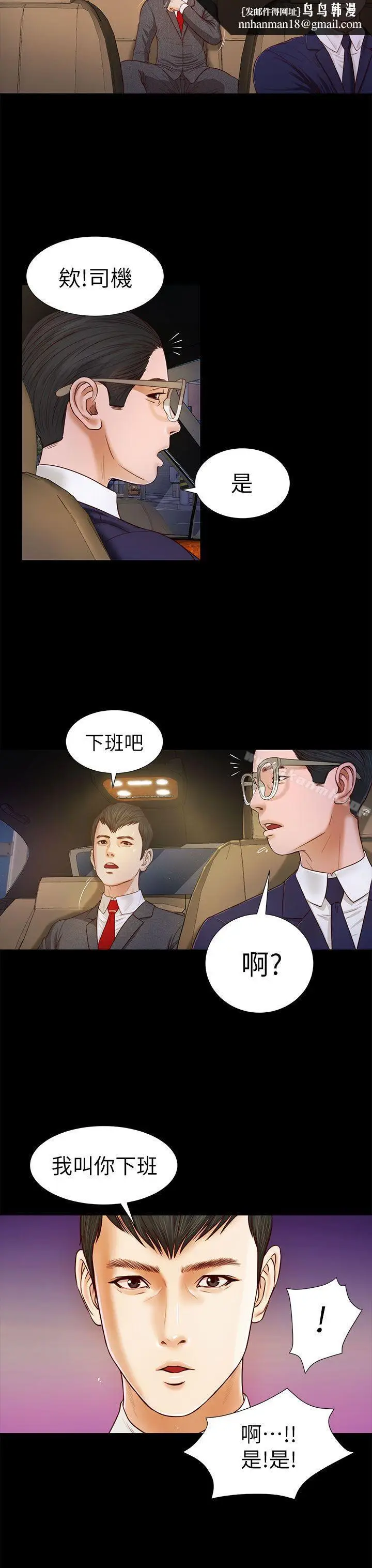 漫画《流浪猫》第17话第16张图