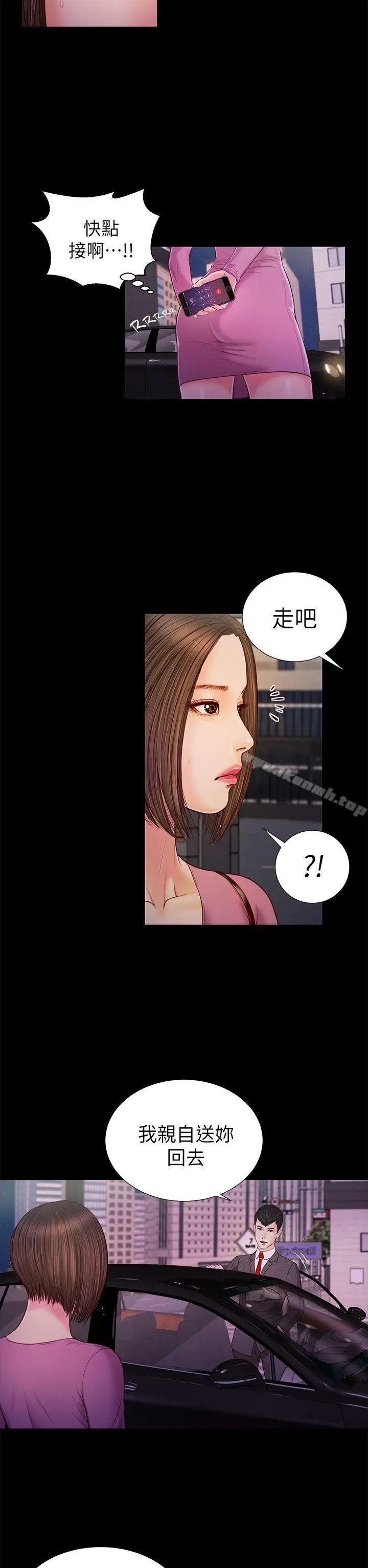 漫画《流浪猫》第17话第20张图