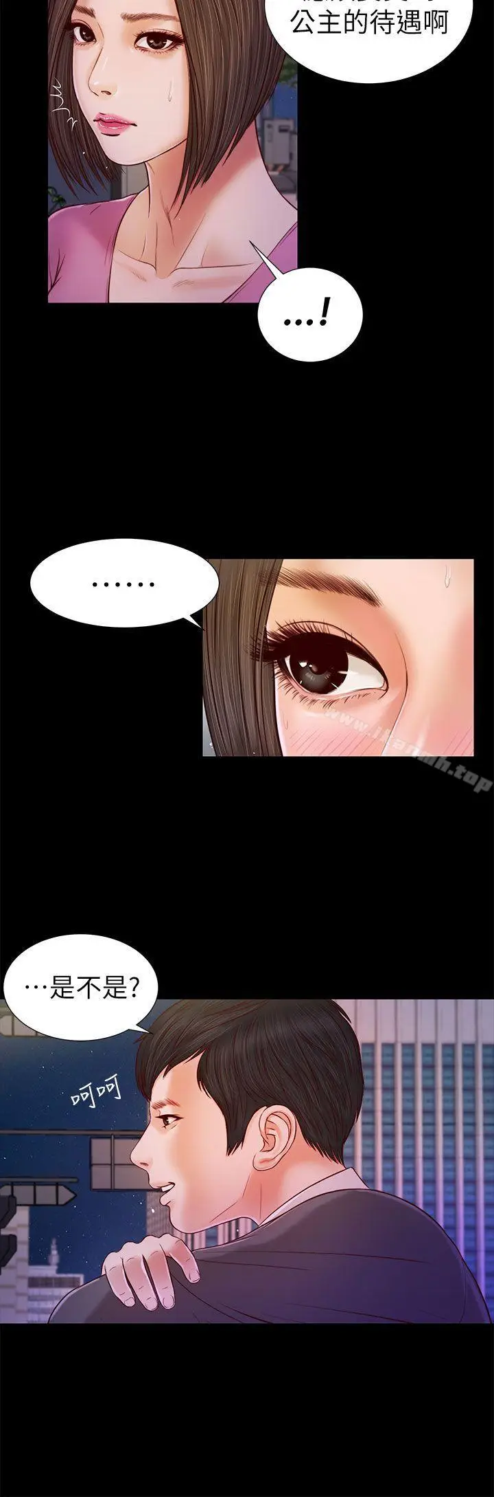 漫画《流浪猫》第17话第22张图