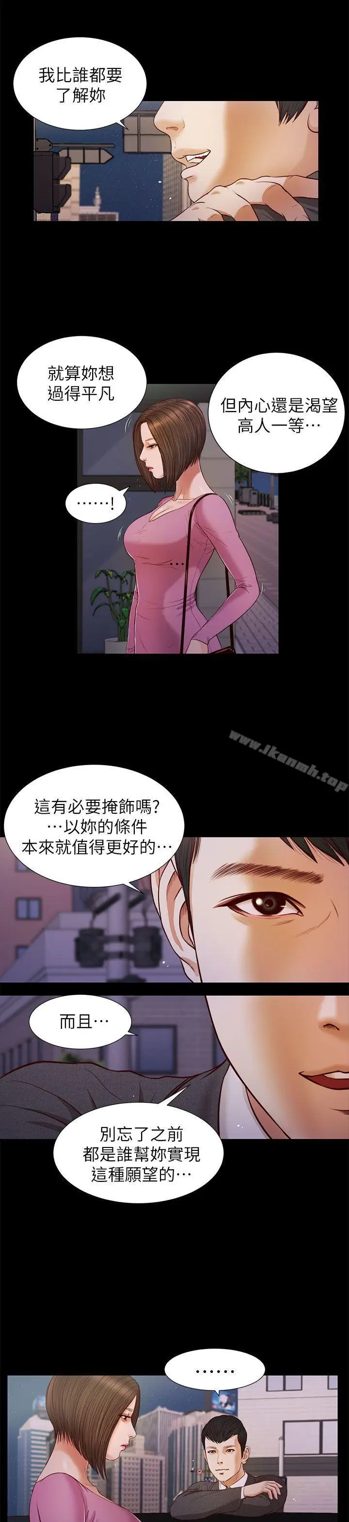 漫画《流浪猫》第17话第23张图