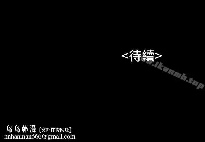漫画《流浪猫》第17话第31张图