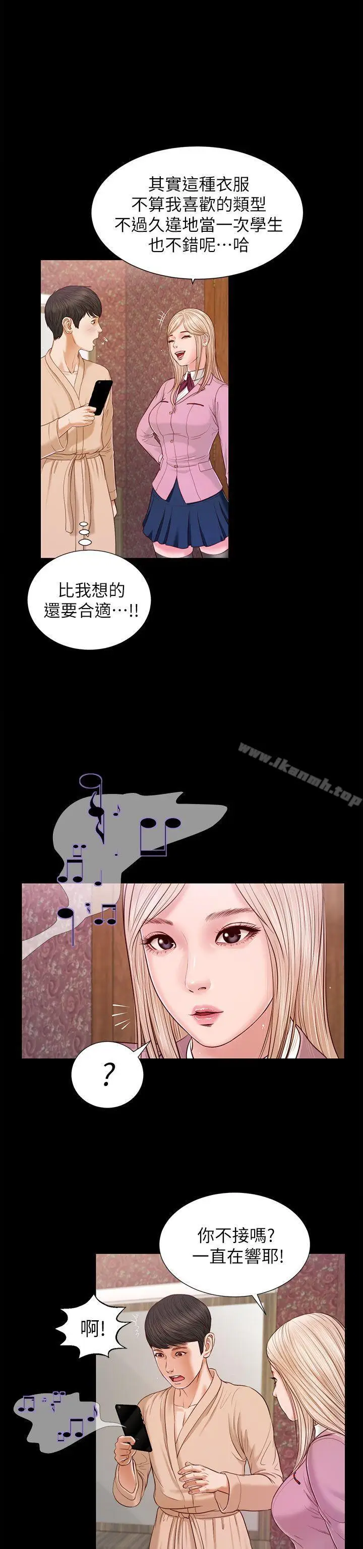 漫画《流浪猫》第17话第6张图