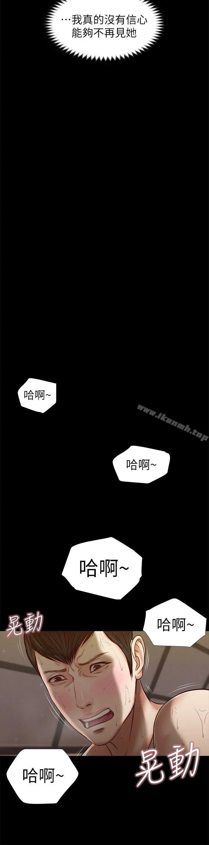漫画《流浪猫》第34话第20张图