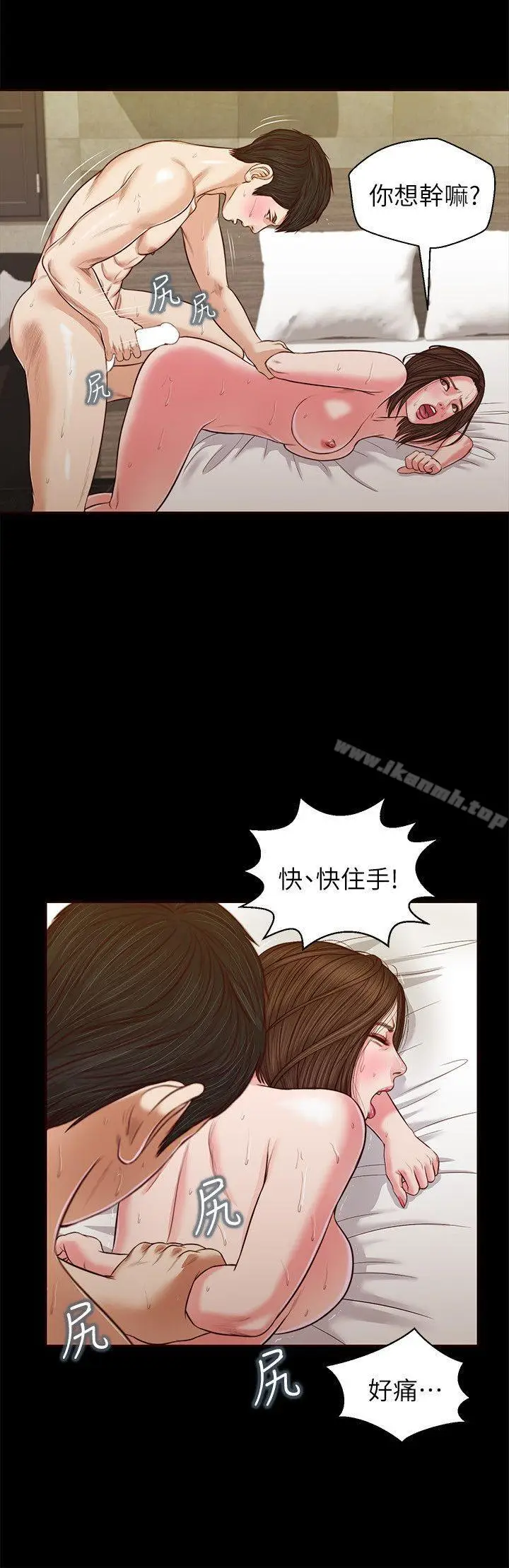 漫画《流浪猫》第34话第25张图