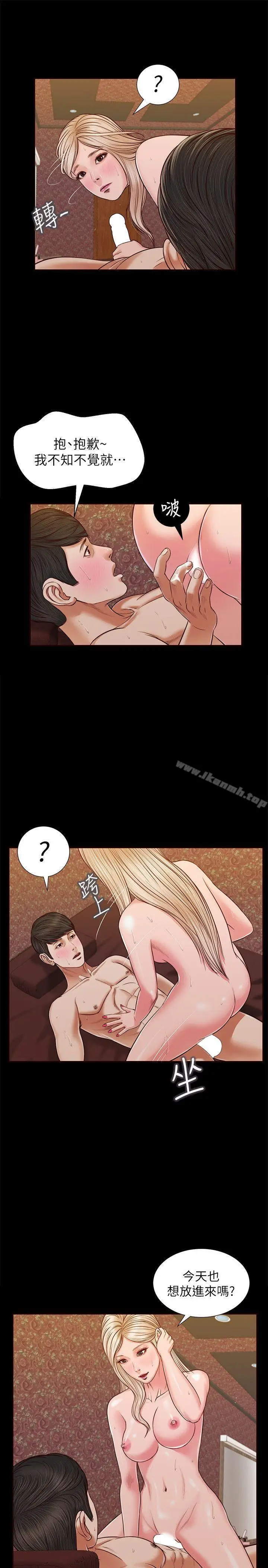 漫画《流浪猫》第34话第7张图