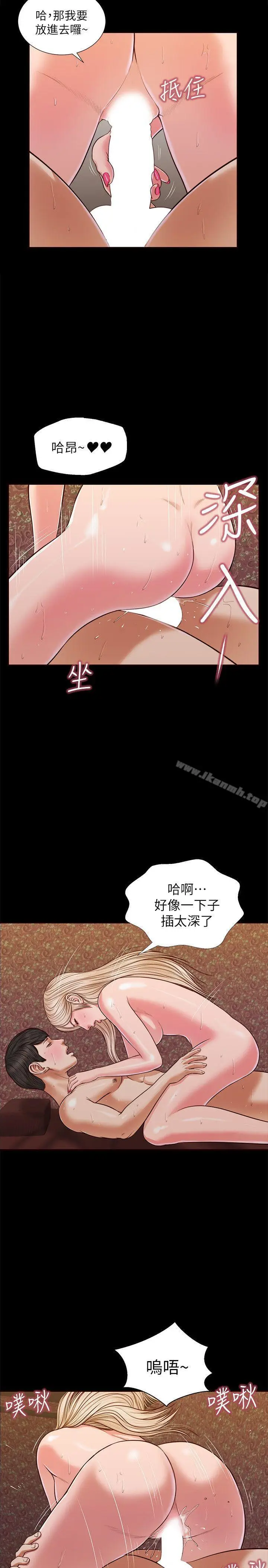 漫画《流浪猫》第34话第9张图