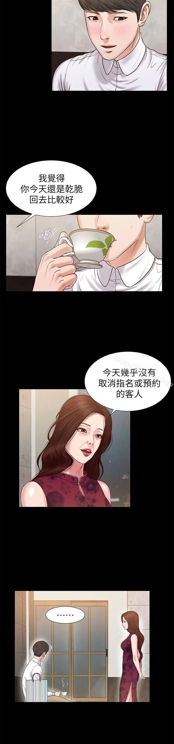漫画《流浪猫》第23话第10张图
