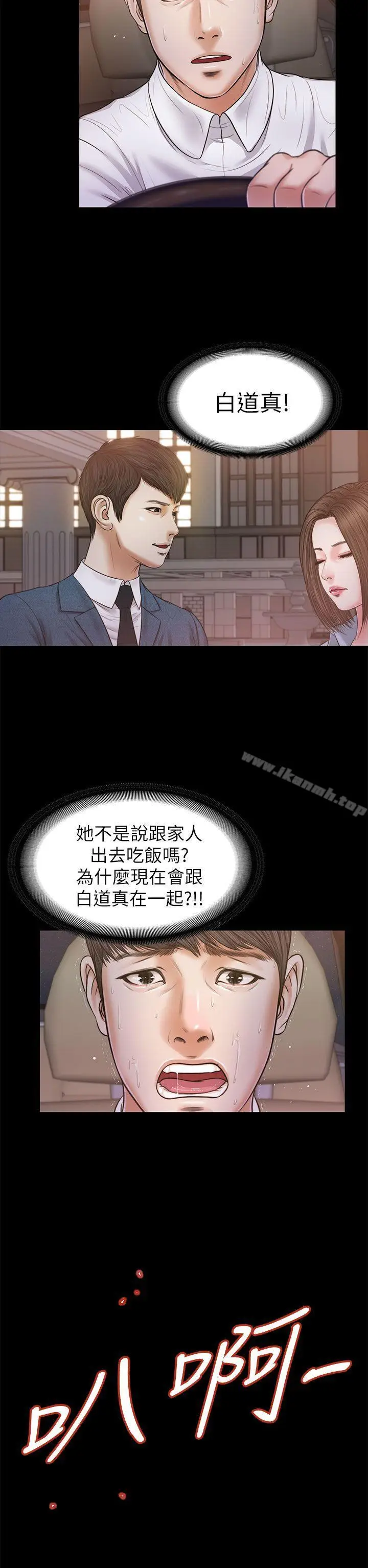 漫画《流浪猫》第23话第14张图