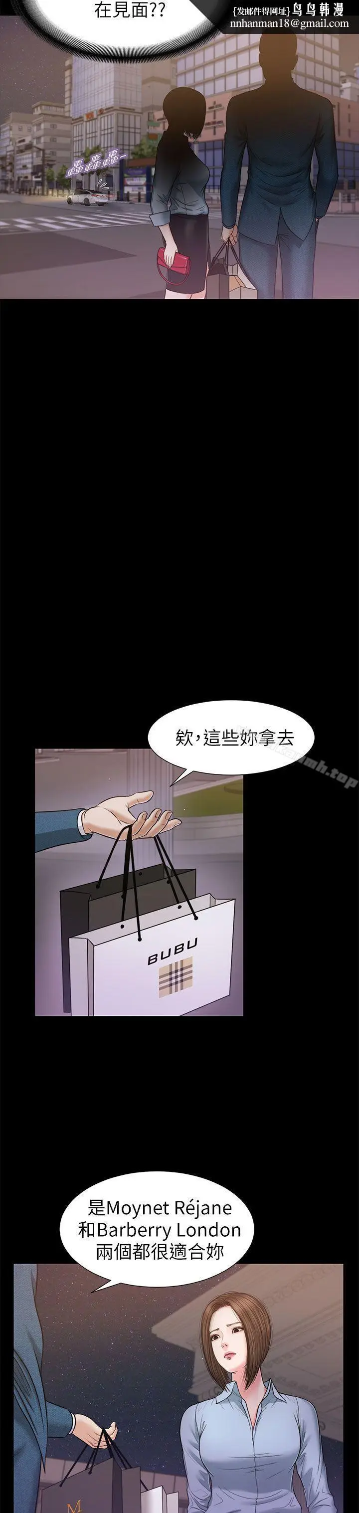 漫画《流浪猫》第23话第16张图