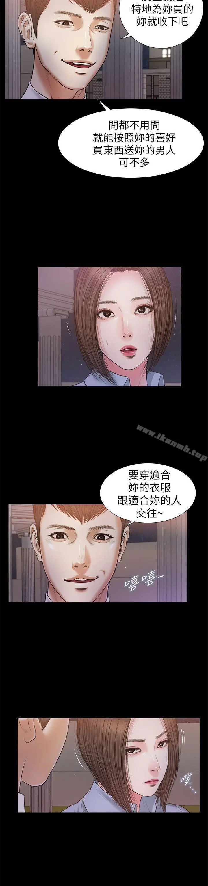漫画《流浪猫》第23话第19张图