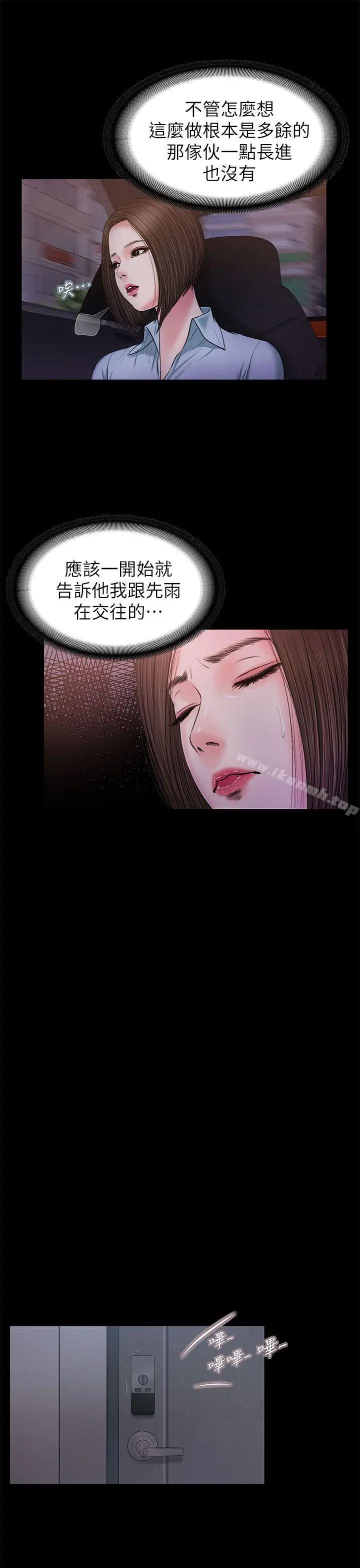 漫画《流浪猫》第23话第23张图