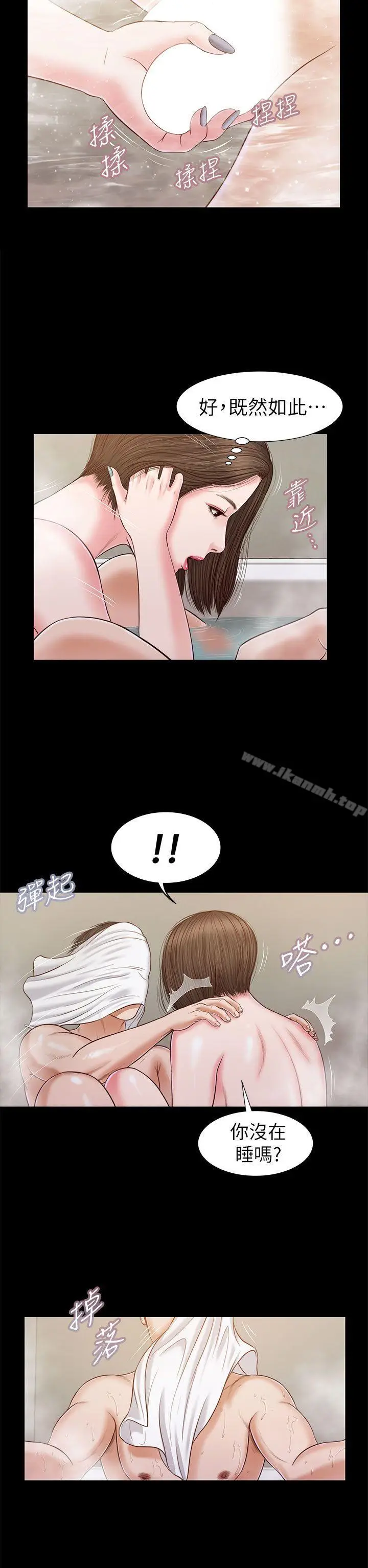 漫画《流浪猫》第23话第29张图