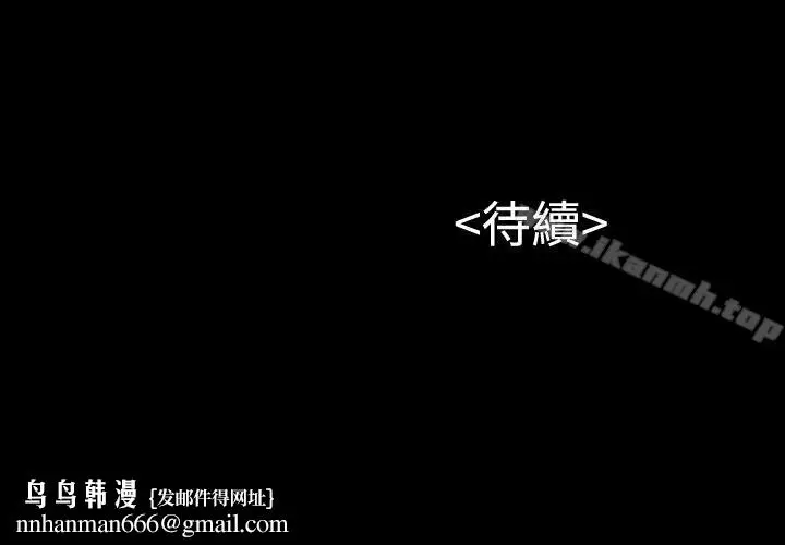 漫画《流浪猫》第23话第31张图