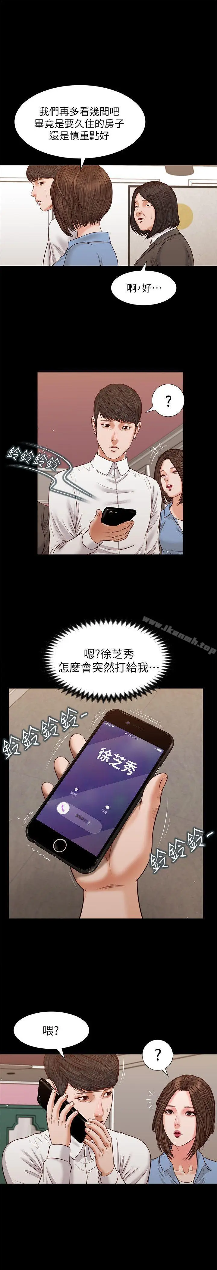 漫画《流浪猫》第35话第22张图
