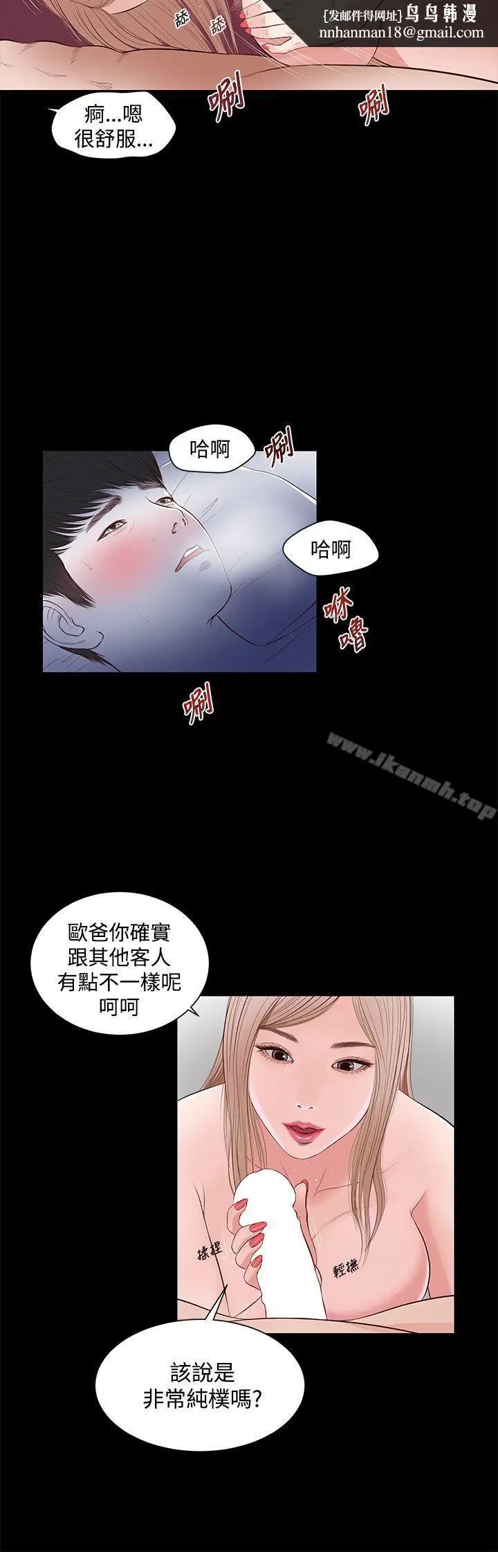 漫画《流浪猫》第6话第14张图